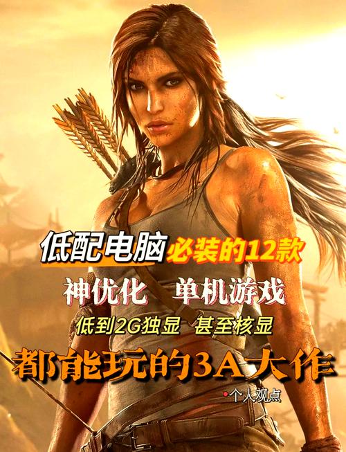 选择你的游戏，你的电脑该装什么？