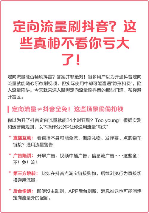 如何快速识别抖音刷浏览量？这些小技巧你必须知道！