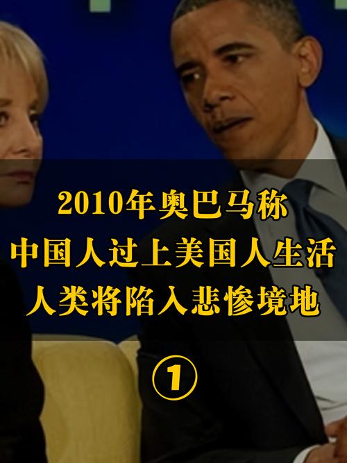 站在历史的高度，奥巴马的营销启示录