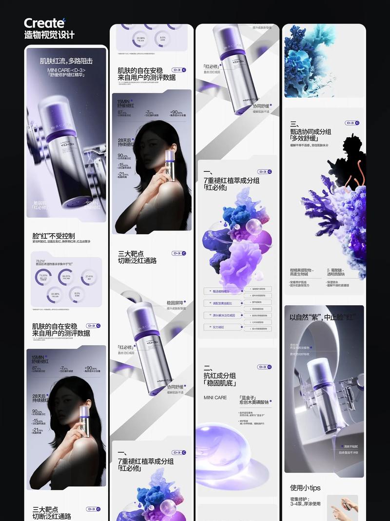 分享,如何构建化妆品网站建设指南