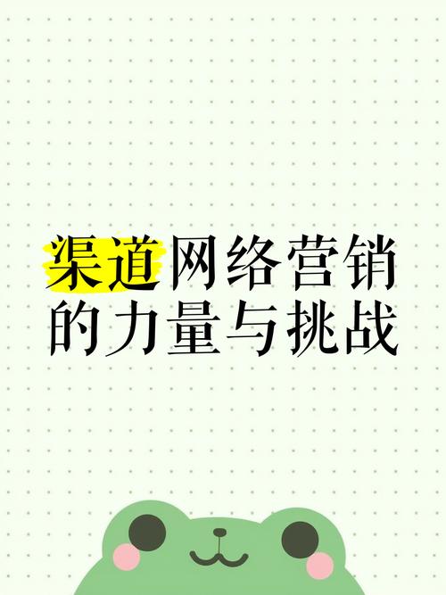 充分发挥网络营销的力量