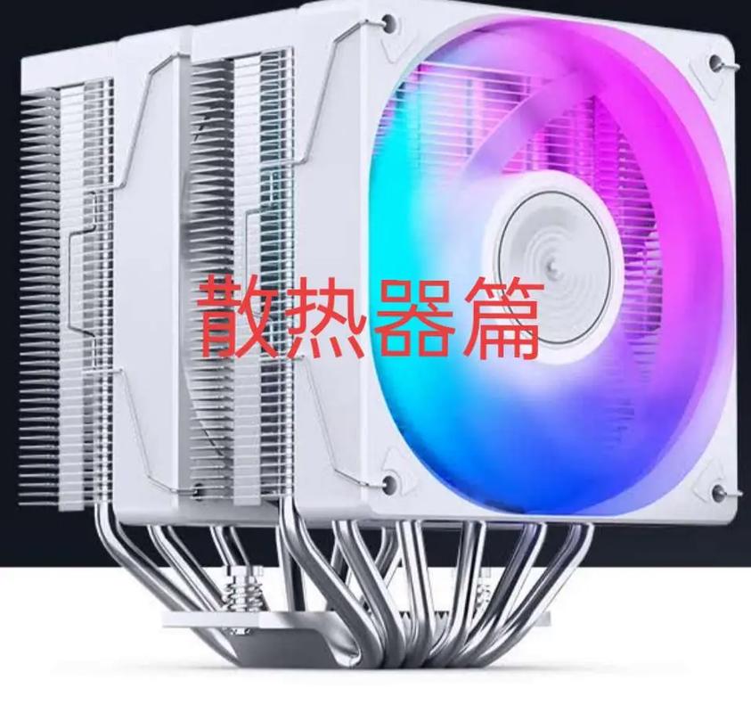 温暖散热器，让电脑不被高温困住