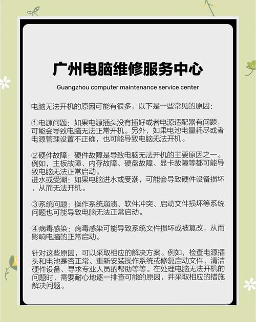 电脑开机故障全解析，解决方法与常见问题解析