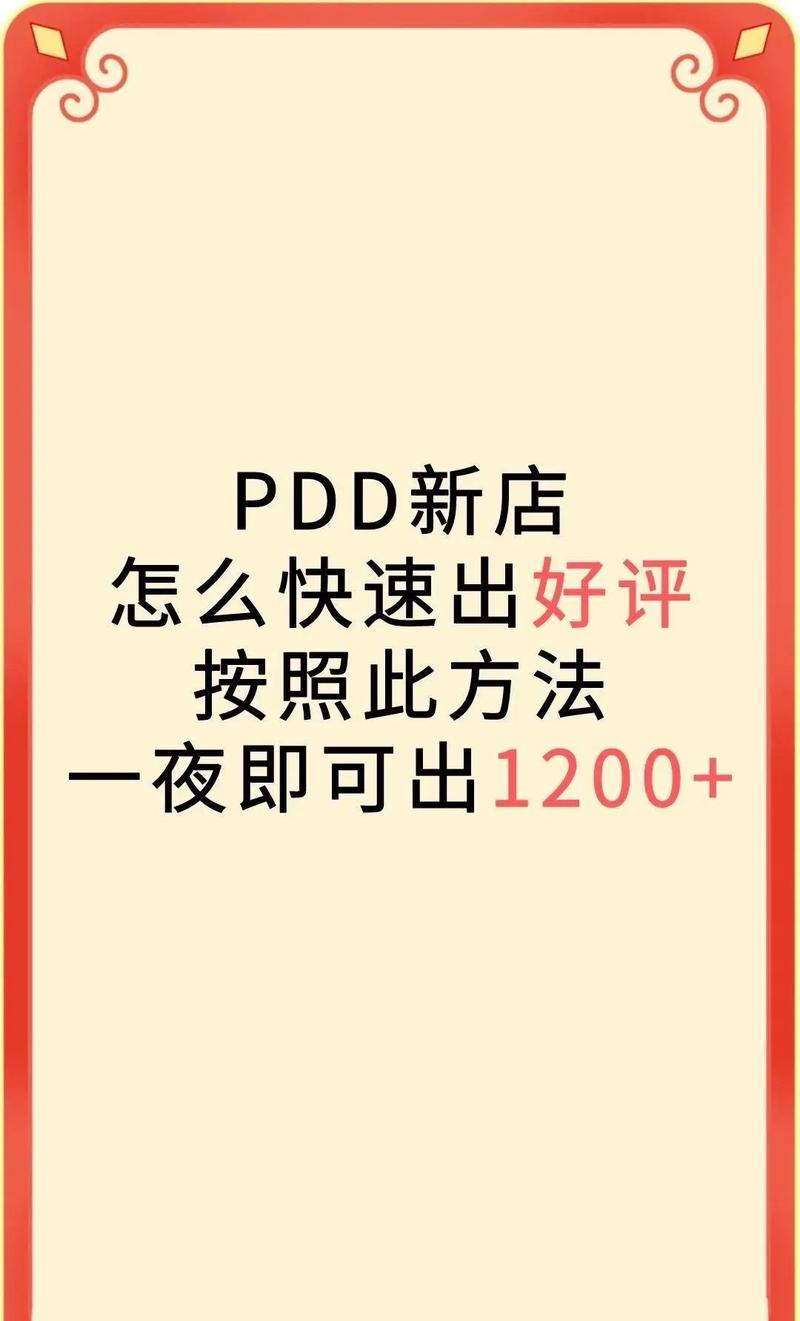抖音秒刷热评赞指南，快速提升曝光量的实用技巧