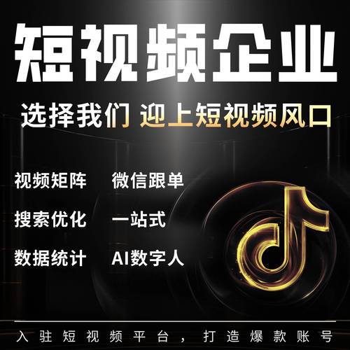 抖音如何提升业务点,从秒刷与流量优化谈起