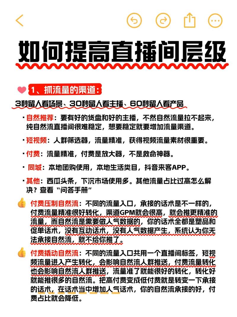 抖音如何提升业务点,从秒刷与流量优化谈起