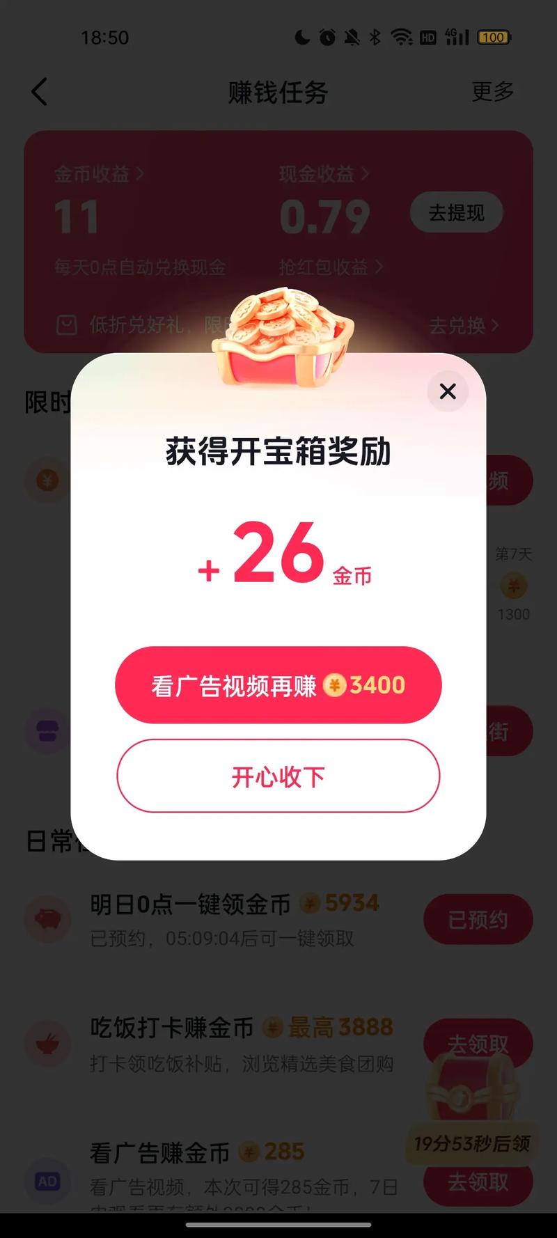 如何通过抖音刷到五零 dollars（五零 dollars）网站获取高流量