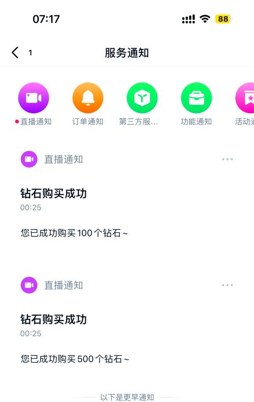 抖音秒自助下单平台,让购买变得简单