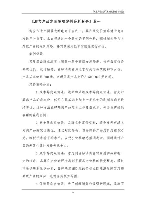 如何构建高效、精确的网站报价单？步骤解析与案例分析