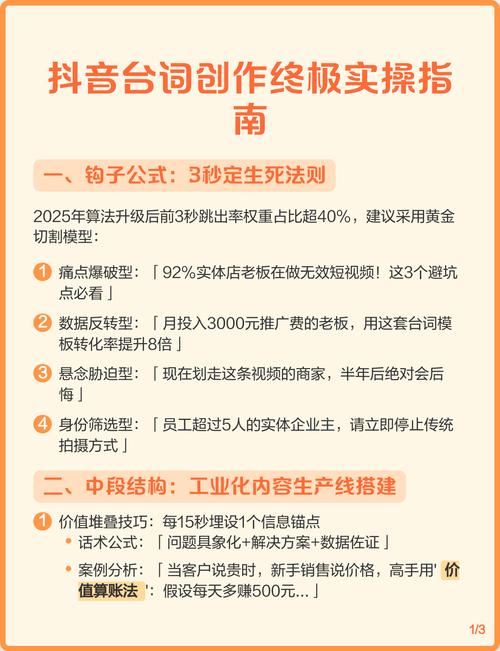 抖音双击刷屏，实操指南与策略