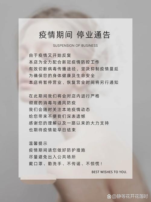 疫情最新消息通知,请务必及时更新信息,配合政策