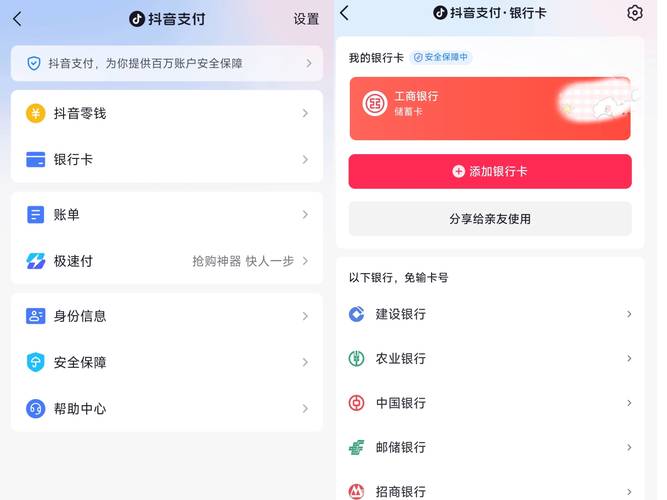 抖音发卡自助下单平台，轻松完成支付的高效方式