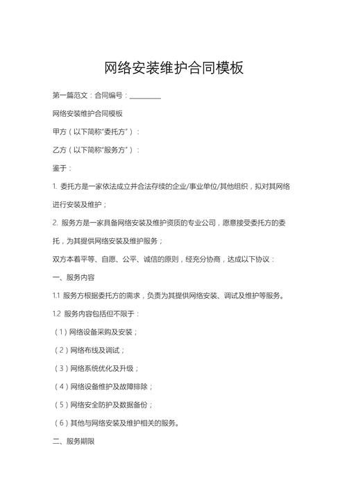 全面解析建设工程公司网络维护指南