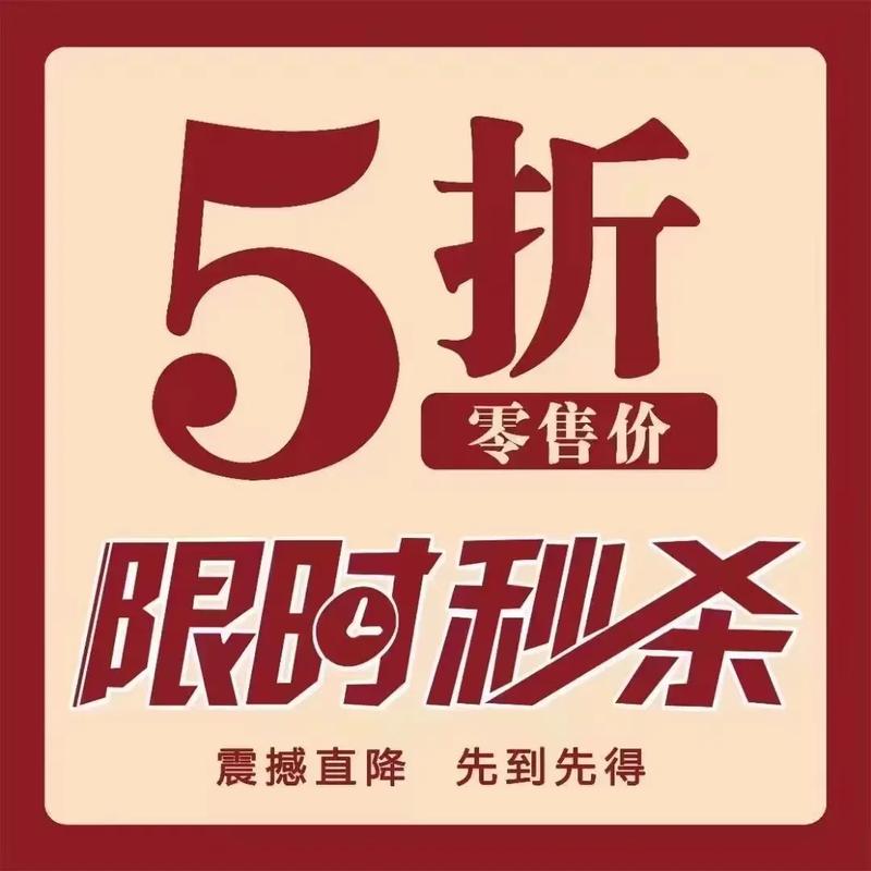抖音秒杀，限时限时，秒杀秒杀！代购ister秒杀大行动！