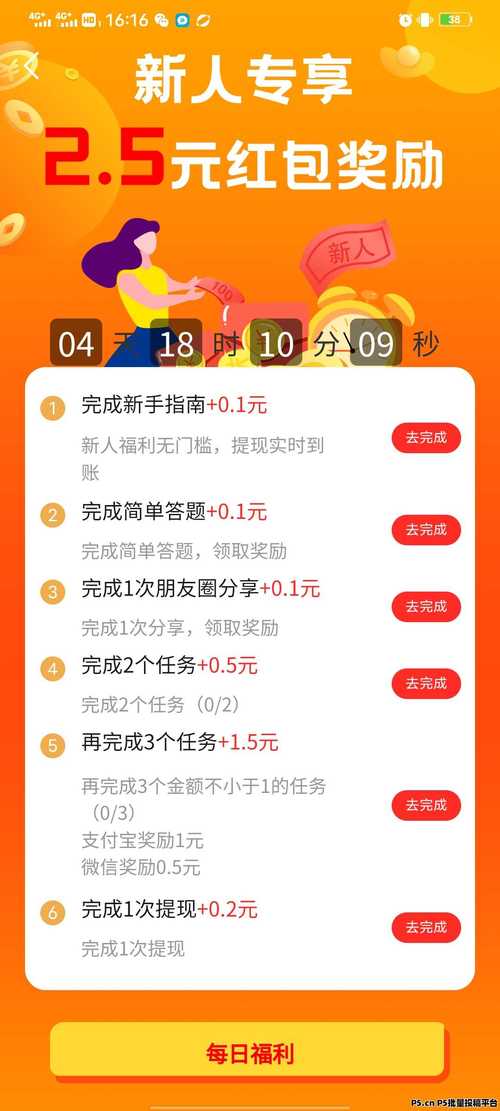 全网最高水平，最低价格，1秒搞定，帮你快速完成你的任务！