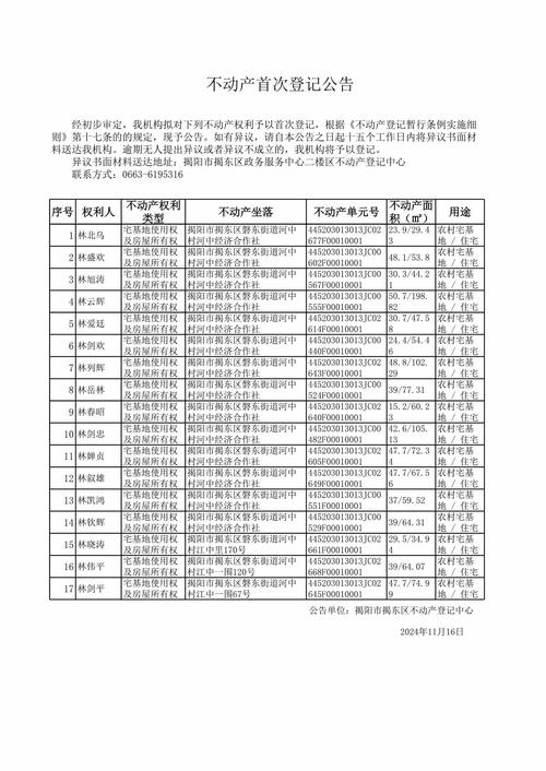 银河村最新疫情通报