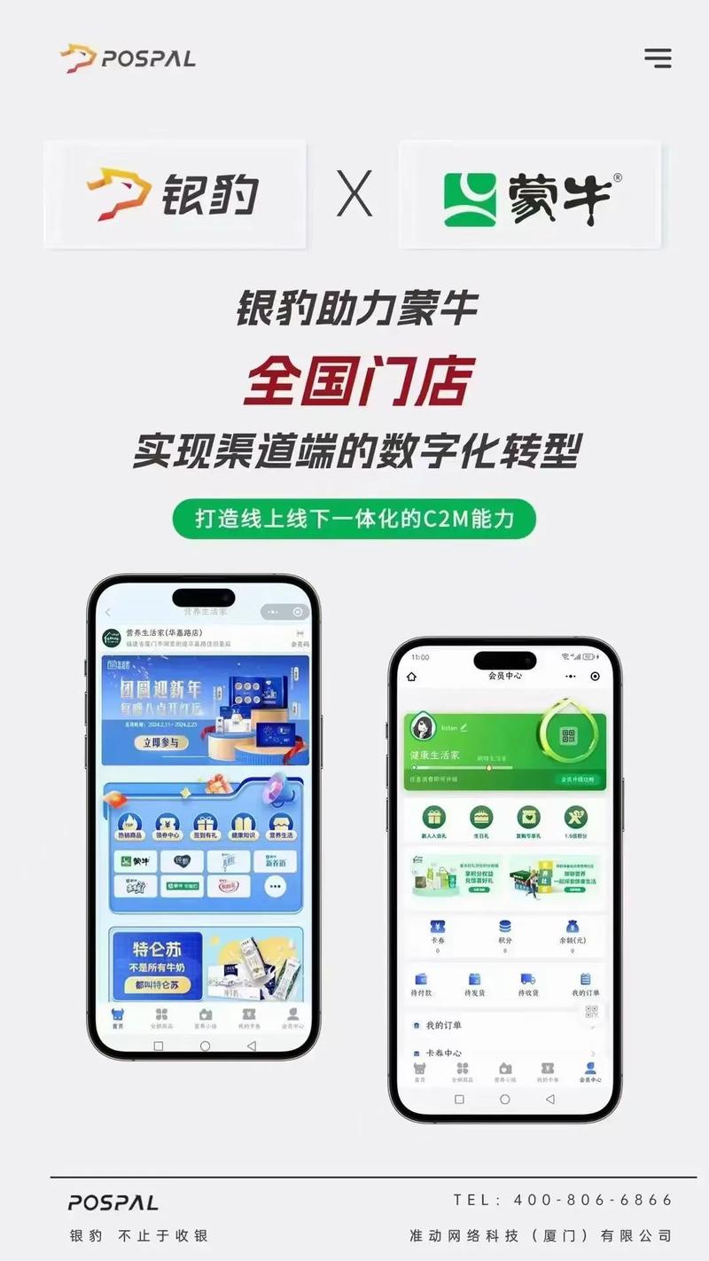 牛商网络技术支持,助力您成功