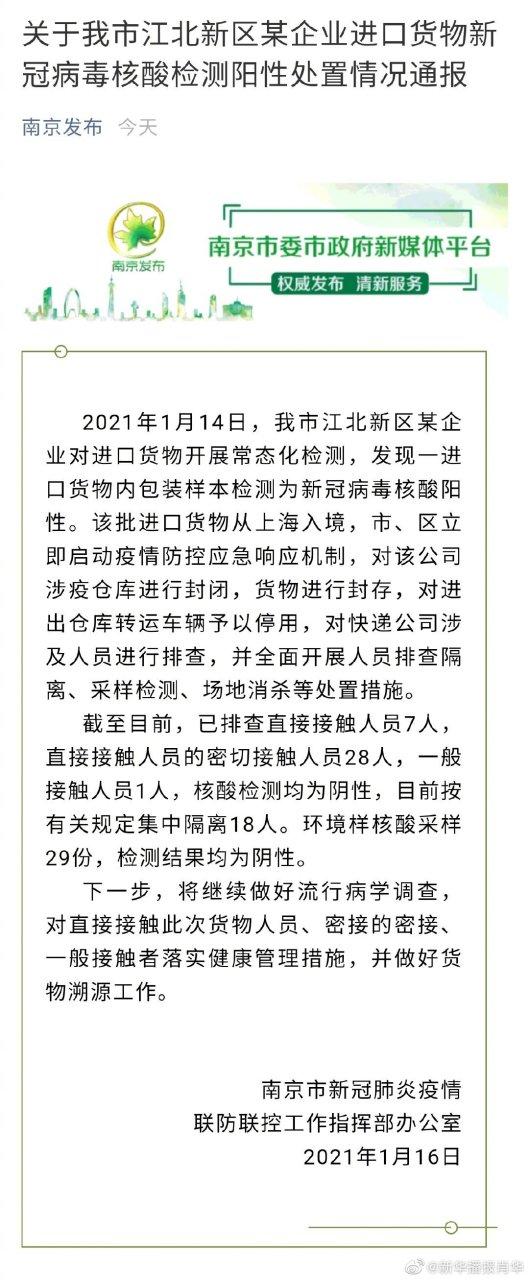 江北区最新疫情通报，从疫情到防控指南，你必须知道的