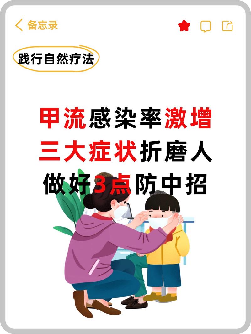 阜宁甲流疫情最新消息