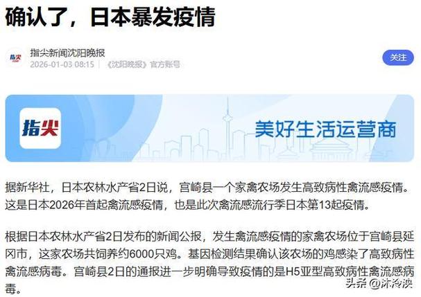 日本1月疫情最新消息指南