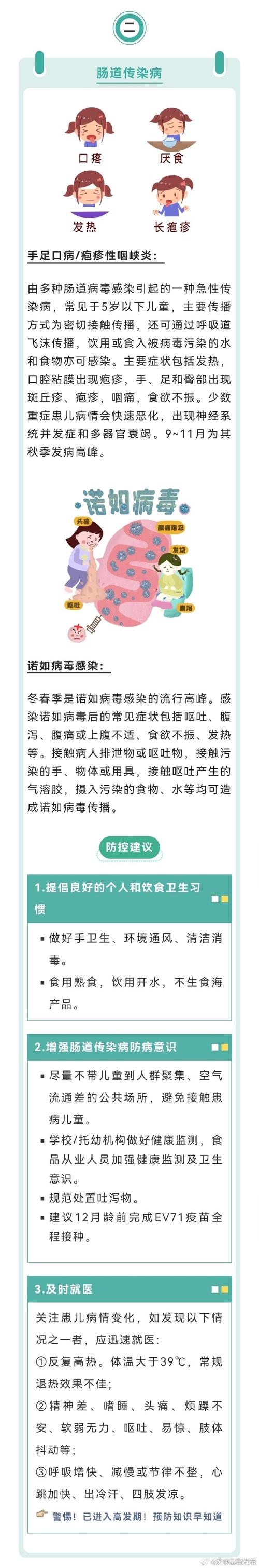 大青沟疫情最新消息，防控指南与健康建议