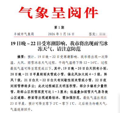 丰城疫情最新消息发布图