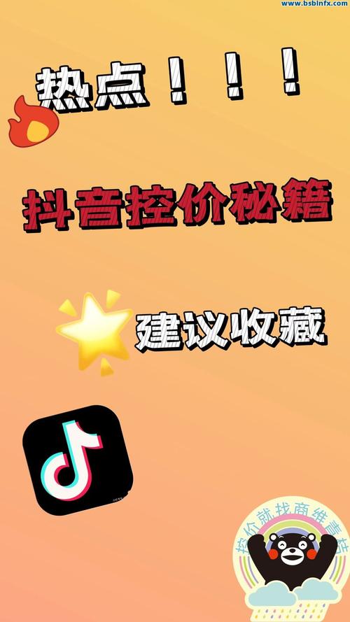 抖音运营全网最低价，让内容运营更轻松！