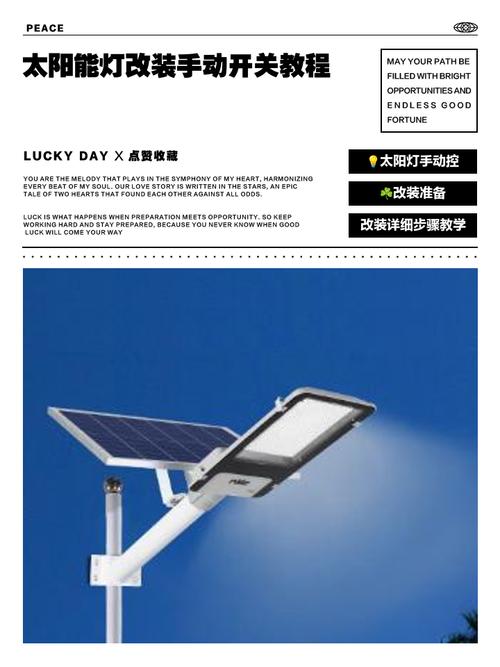 从搭建到优化,如何高效打造一个优质的太阳能灯网站?