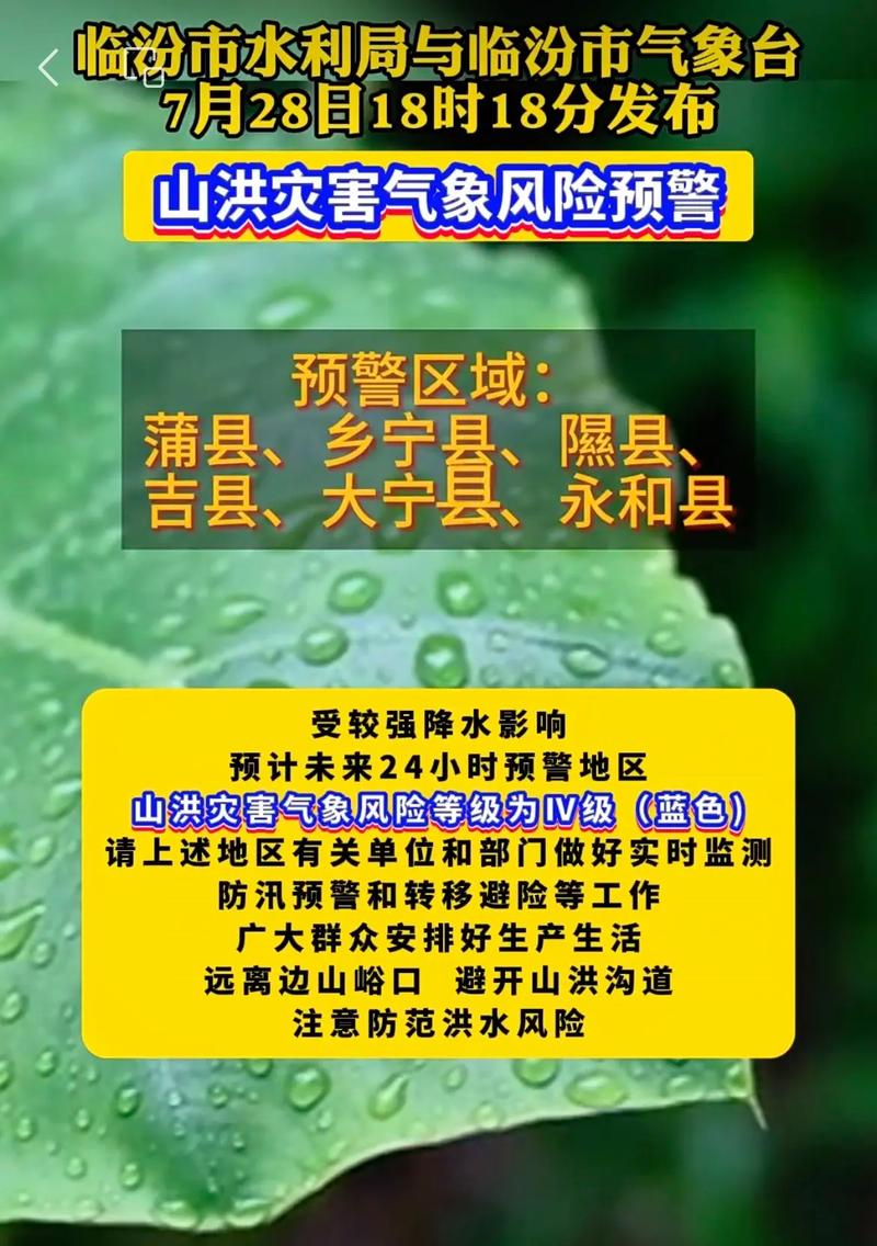 临汾疫情最新消息，临汾市民的生命线