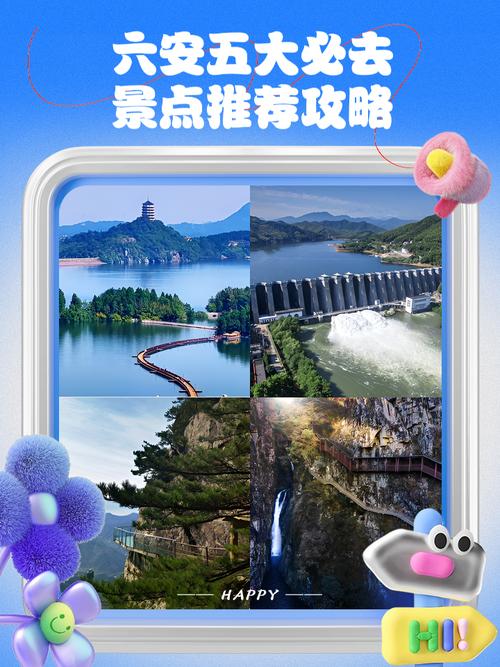 六安网站建设指南，让你的网站在旅游城市脱颖而出！