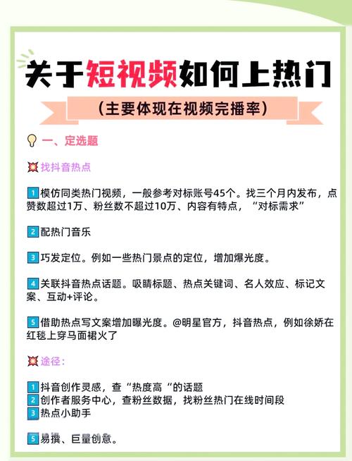 抖音秒，如何在短视频平台上脱颖而出