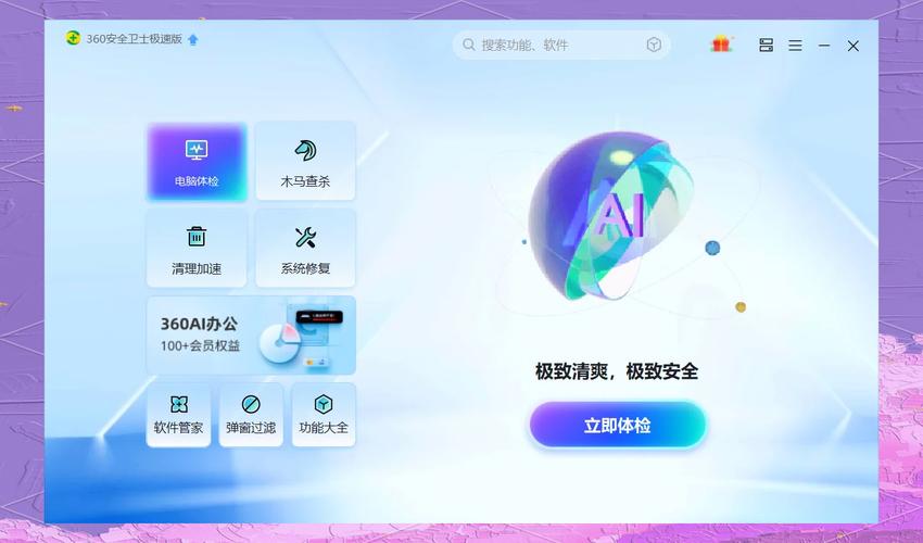 36电脑管家下载指南，轻松打造安全的电脑环境