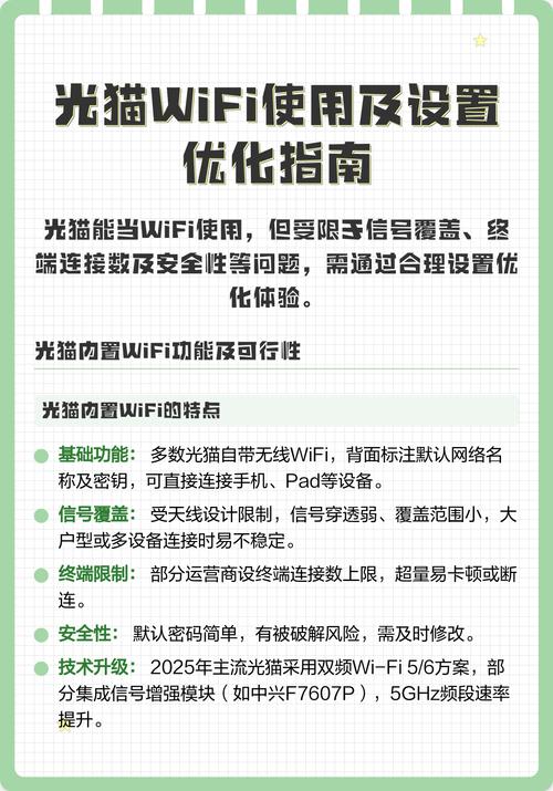 如何优化WiFi信号，提升使用体验？