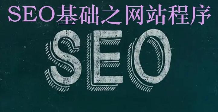 从零开始,彻底改变,SEO与网络推广的奇迹