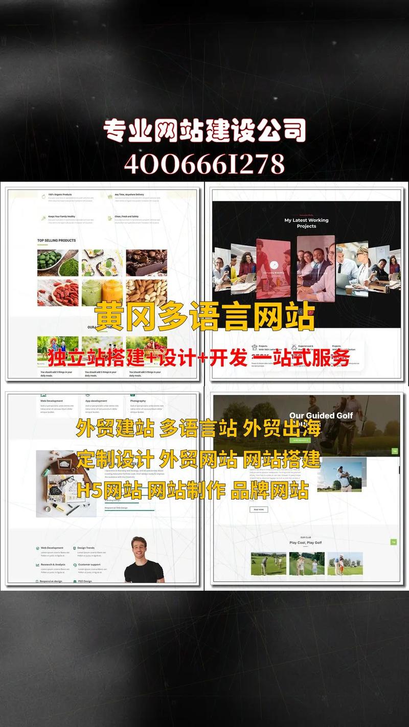 一、黄冈商城网站的重要性