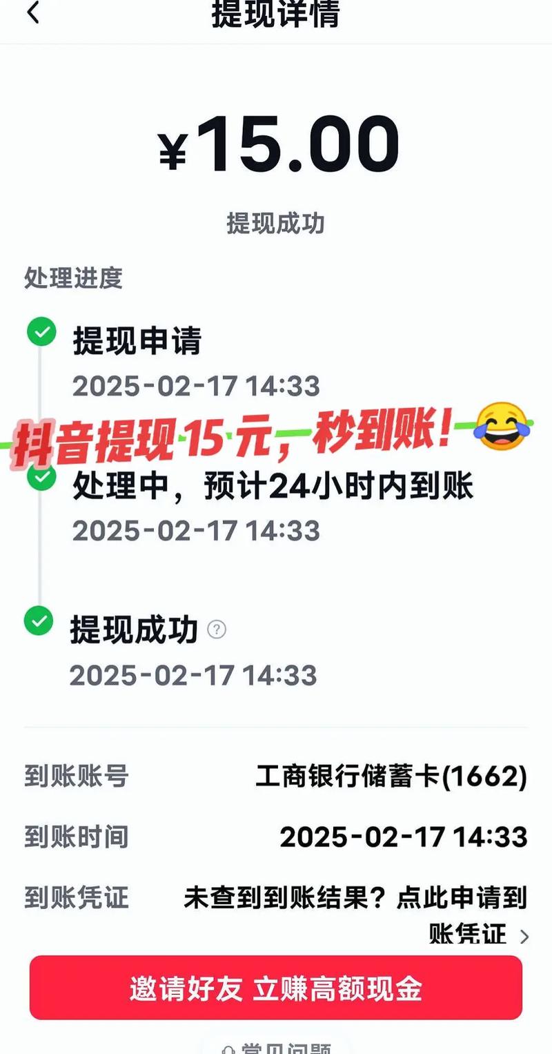 抖音刷屏秒杀微信支付,高效提取收入的必修课