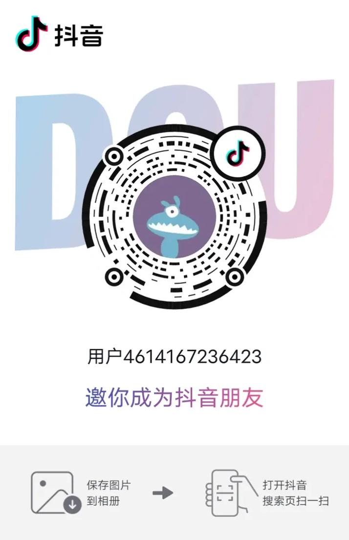 为了进一步验证这些假设,我决定实际操作一下。首先,我打开抖音,搜索