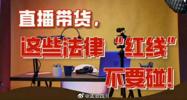 代练直播，职业操守背后的法律风险