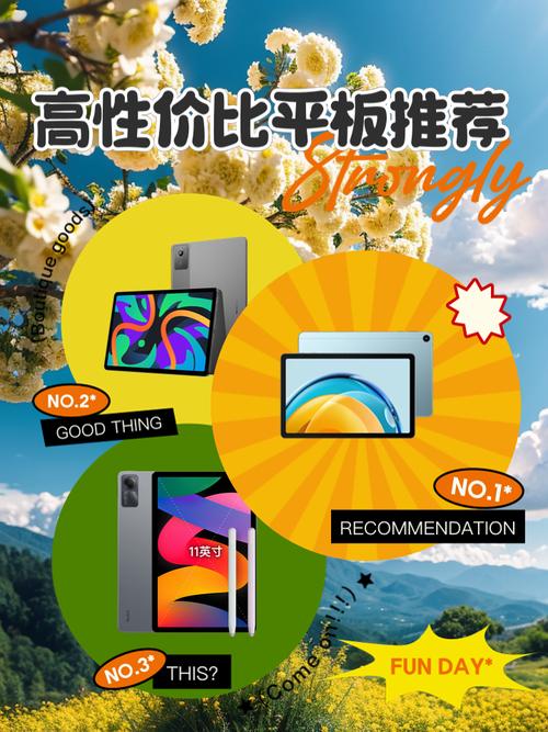 选择优惠平板电脑，让团购成为你的购物习惯