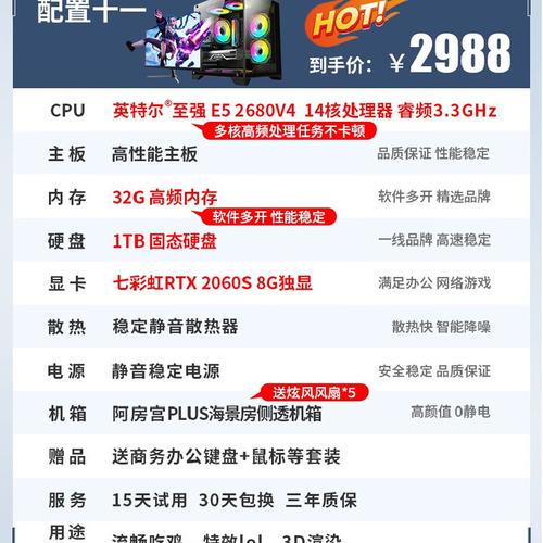 直播游戏电脑配置指南