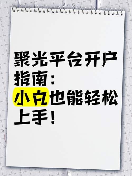 轻松掌握加密币快速上手指南