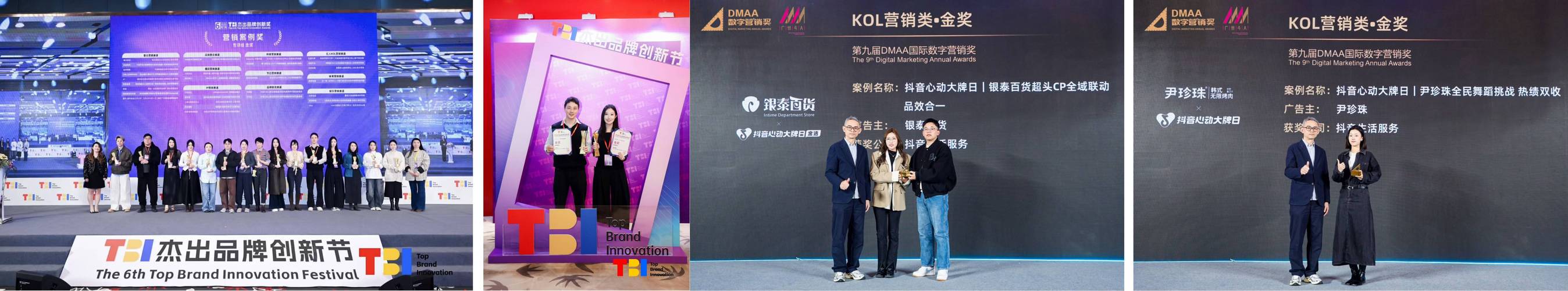 从抖音入手，开启 Your Digital营销之旅