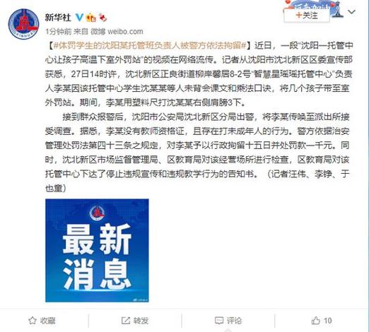 大同沈某某疫情最新消息,真相与后果