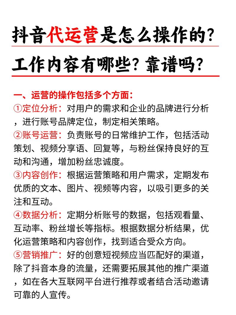 平台概述，抖音关注代刷平台全解析