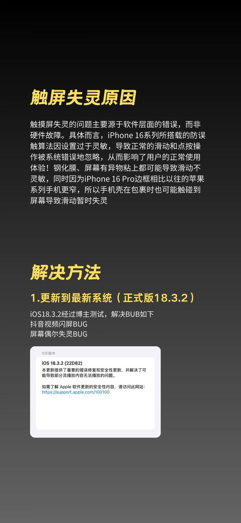 哎呀，苹果手机刷抖音自动双击了！你的手机可能正在被侵犯！