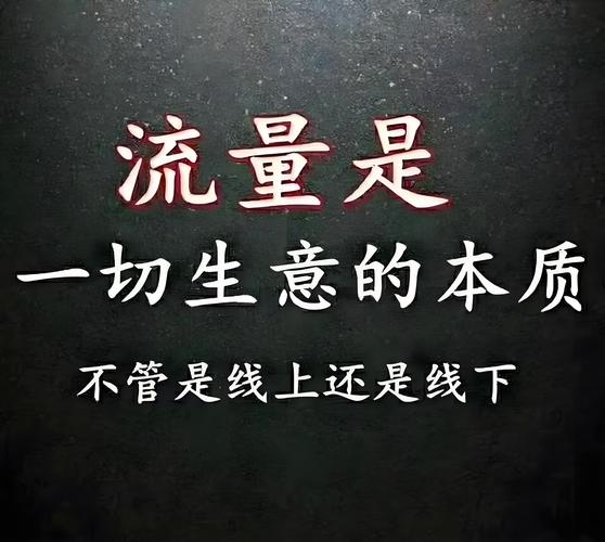 网络营销，让流量和收入更上一层楼