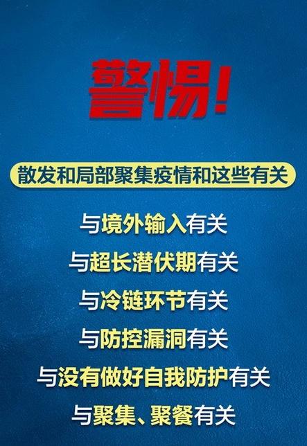 贵州散发性疫情最新消息,防控指南与应对措施