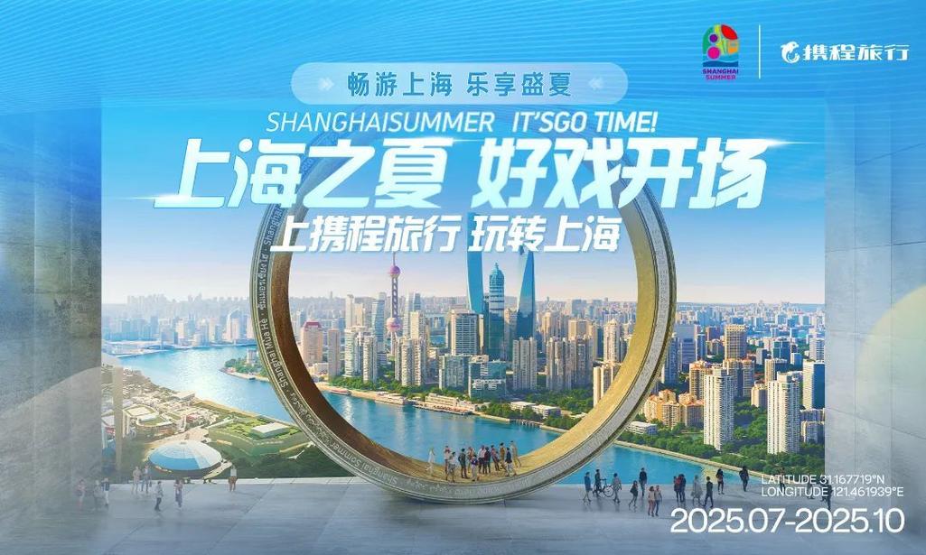 上海网站建设，让上海成为国际品牌