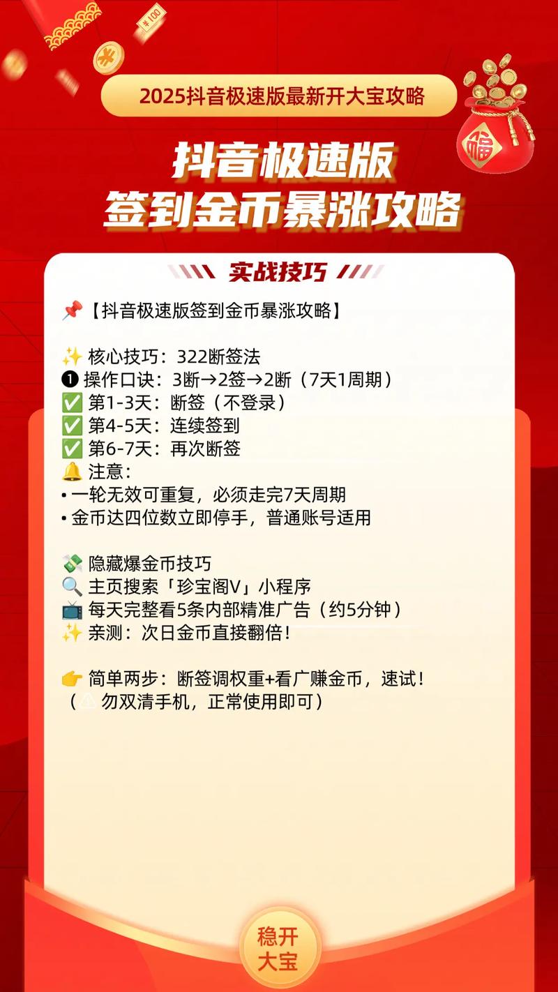 如何在抖音上充分利用免费资源？高效获取价值的指南