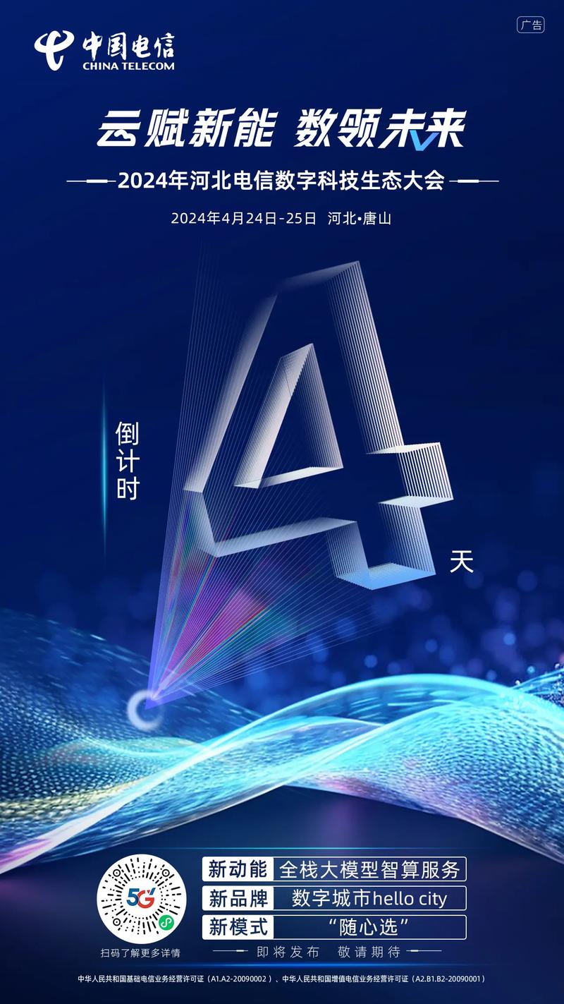 保定网络技术有限公司，助力数字经济发展，开启未来新的篇章！